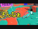 【日刊スプラトゥーン3】ランキング入りを目指すダイナモ使いのXマッチ実況プレイSeason4-62【Xパワー2395ガチエリア】