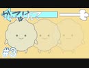 【かいてはけして】救世主の正体【#3】