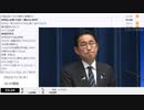 【低画質版】【ニコニコニュース】岸田文雄 内閣総理大臣 記者会見 生中継【2023/11/2】