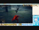 【実況】ELDEN RINGやる！【106】