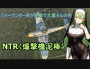 「Enlisted」ウォーサンダー民が爆撃機乗ったら大量爆殺の件【東北ずん子実況】