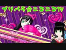 【アドパラ】 エビバデビル♪エブリデビル 【プリパラ☆ニコニコTV】069【はわわ】