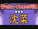 【イキリ】漢字マスターきなぞうに読めない漢字があるわけないだろ！！！【漢字でGO！】【ゲーム実況】