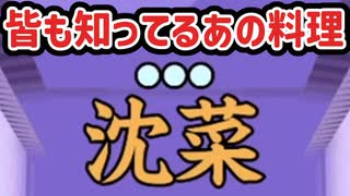 【イキリ】漢字マスターきなぞうに読めない漢字があるわけないだろ！！！【漢字でGO！】【ゲーム実況】