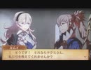 feif「カムイ×タクミ支援会話C〜A」
