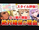 【ロマサガRS】最強キャラ来た！？カタリナ＆ハリード編ガチャは引くべきか？詳細に評価してみた！【ロマンシング サガ リユニバース】