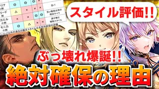 【ロマサガRS】最強キャラ来た！？カタリナ＆ハリード編ガチャは引くべきか？詳細に評価してみた！【ロマンシング サガ リユニバース】