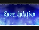 【オリジナルMV】Snow halation【歌ってみた】
