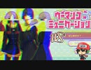 ドキドキ淫芸部【ウーマンコミュニケーション】＃8