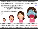おはようございます♪【朝温和】No241≪画像で解説♪自分を愛さないとなぜ危険なのか？≫