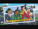 【プレイ動画】ポケモンSVゼロの秘宝【part7】