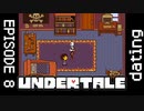 【UNDERTALE】よかったのか？ホイホイついてきて…【episode8】
