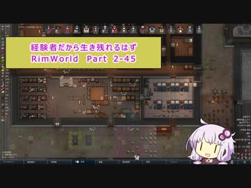 【結月ゆかり実況プレイ】経験者だから生き残れるはずRimWorld Part2-45