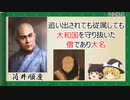 【2分歴史】『筒井順慶の一生』【ゆっくりしていない解説】
