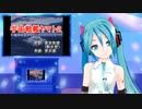 島本和彦版宇宙戦艦ヤマト２（映画版）、2（TV版）、Ⅲ　ミクに歌わせてみた