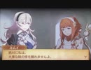 feif「カムイ×サクラ支援会話C〜A」