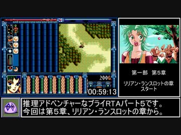 ブライ 八玉の勇士伝説RTA 4時間5分51秒 part5/12【PCエンジン・ゆっくり解説】