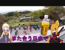 飛行機で行く♪淡路島貸切別荘会♪Ver３