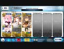 【FGO】90++繭の跡地「敢え無き文明の終わり」【3ターン】