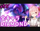 【スト6】ぐだぐだと全キャラダイヤを目指すアカネちゃん Part55「ジュリその⑥」【VOICEROID実況】