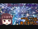 【ポケモンSV実況】ストライク【part5】