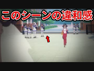 【ウマ娘/考察】イクイノックス登場フラグ？1話の謎演出と最終回の予想