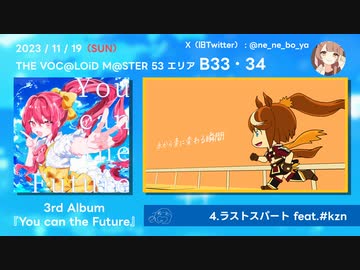 【XFD】ねぇねぇぼうや 3rd Album『You can the Future』
