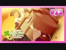 【ときメモ】30代男性がJKになって男子のハートを鷲掴む初見実況 Part12