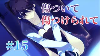 【傷心】WHITE ALBUM２ 実況 第15回【初見プレイ/PC実況】