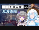 雪ひまットマン実況 #06 北海道編【voicevox実況】
