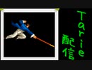 [MUGEN]  実況付きP操作 Tarie配信_349キャラ目  キiムスiイル_前半