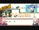 【ポケモンカードGB】水ジムをストライクが襲う：part4【VOICEROID実況プレイ】