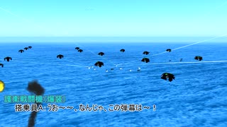 第2回対空戦闘 深海棲艦機視点