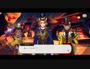 【ツイステ】イベント『ステージ・イン・プレイフルランド～踊る人形と幻の遊園地～』 ストーリー エピソード　3章「熱狂ステージ！」　全話　ハロウィン　ハロウィーン【ツイステッドワンダーランド】