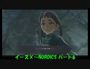 【ネタバレ注意】イースⅩ#6