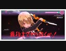 【ゆっくり実況】ヘブンバーンズレッド　スコアアタック#36-2 炎パ編