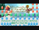 アトリエシリーズやっていこう：ソフィーのアトリエ 実況プレイ Part50