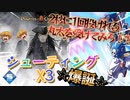 【EXVS2OB】デデドン(海賊)の対戦動画、2秒に1回丸太を投げれるシューティングX3君 part127【紲星あかりVOICEROID実況　クロスボーンガンダムX3視点】