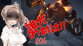 【ARMORED CORE VI】ささらさんルビコンを駆け抜ける Pt.06 -ドーモ、AC=スレイヤーデス-【CeVIO実況】