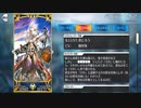 FGO古参マスターが懐かしみながらシナリオパートを実況プレイ　アガルタ編　おまけ2前編