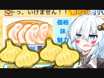 ニンニクのみでダシ取ったラーメン人気な世界嫌なんだけど...【こだわりラーメン館】