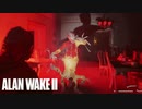 また下半身が上半身かよ【Alan Wake 2】【アランウェイク2】#15