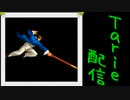 [MUGEN]  実況付きP操作 Tarie配信_349キャラ目  キiムスiイル_後半