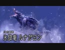 【MHサンブレイク】ピューと飛ぶ！イタコとルナガロンPart5【VOICEROID実況】