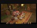 【ネタバレ注意】イースⅩ#7