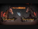 【実況】Winning Post9 2022 ～トワノ一門競走記～ part103