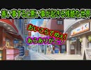 【ラズベリーキューブ(エロゲ)】#64　過去一日本語力皆無な田舎者が現れた【セックスへの道】