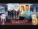 ゆかりとマキが海外ドラマを語る日々 #183