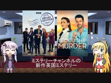 ゆかりとマキが海外ドラマを語る日々 #183