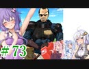 【ゆかりさんはえっちなゲームで遊びたい】ランス03-リーザス陥落-part31【結月ゆかり・紲星あかり・琴葉姉妹】